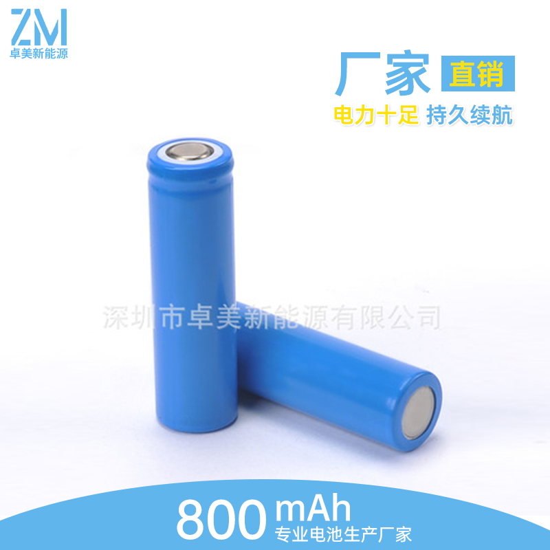 800mAh﮵��